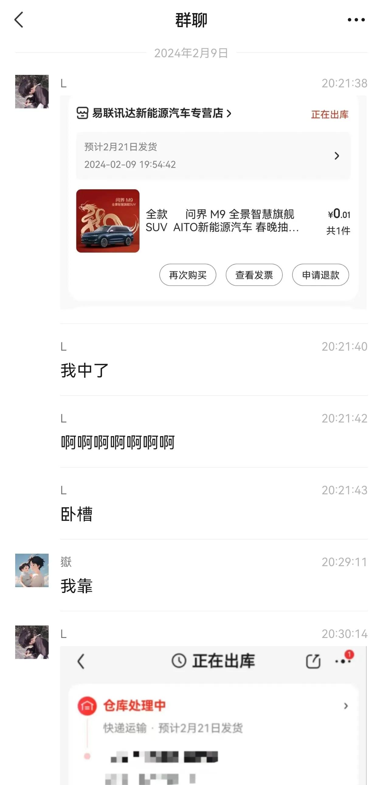 啊？春晚真有人抽中问界M9了？？！！[酸][酸][酸]
据说有十几台，还有华为手