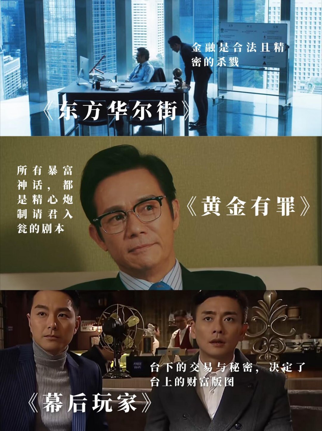 10部提升财商的TVB港剧。每一部都把商业逻辑、人性博弈讲透了，边看边学搞钱思维