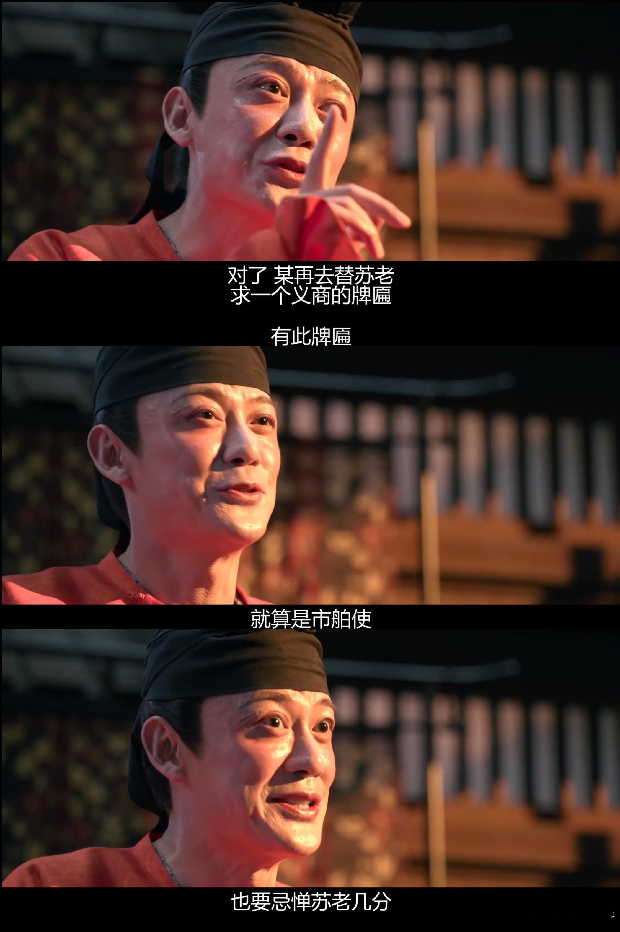 心疼苏谅 代入苏谅简直要气炸！真金白银投进去支持李善德，结果别人看荔枝转运赚钱就