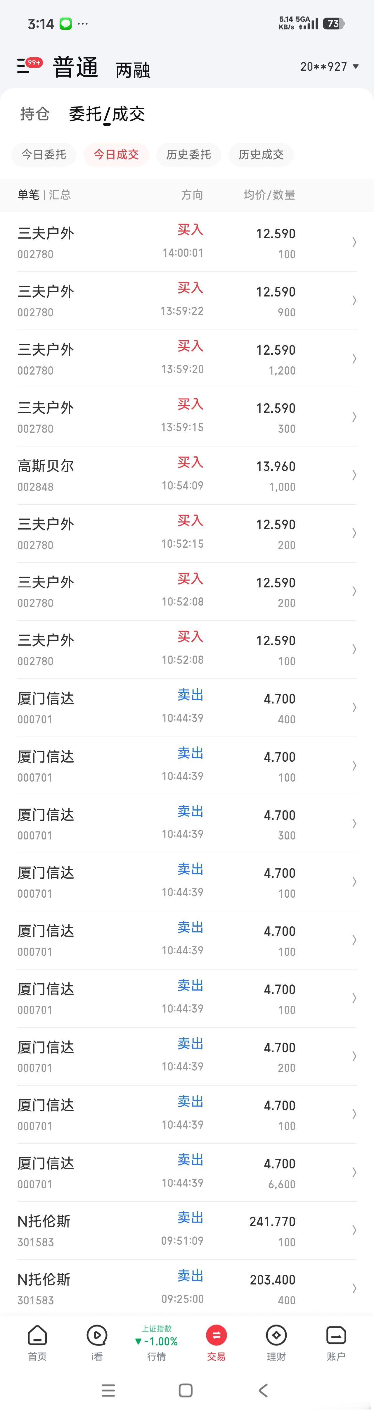 做最真实的自己 （20260710）今天高低切的迹象比较明显了，看看下周能不能继
