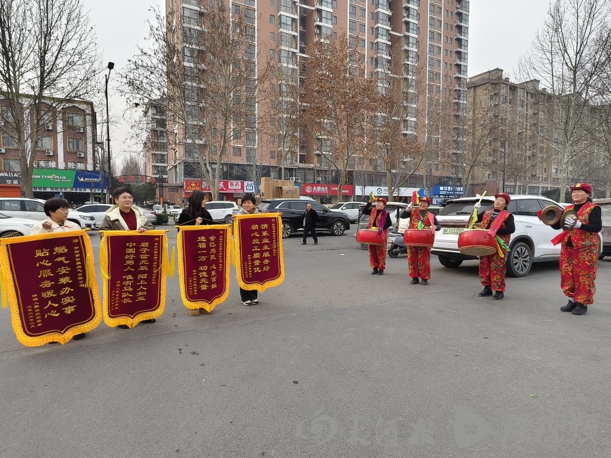 锦旗映丹心 燃气暖万家 ——瑞祥人家小区告别“用气难”，四面锦旗致谢开封新奥