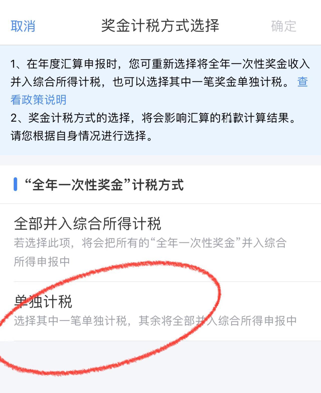 退税一定要注意这个细节
根据实操经验能多退一部分钱哦
马上就到3月1号了，已经预