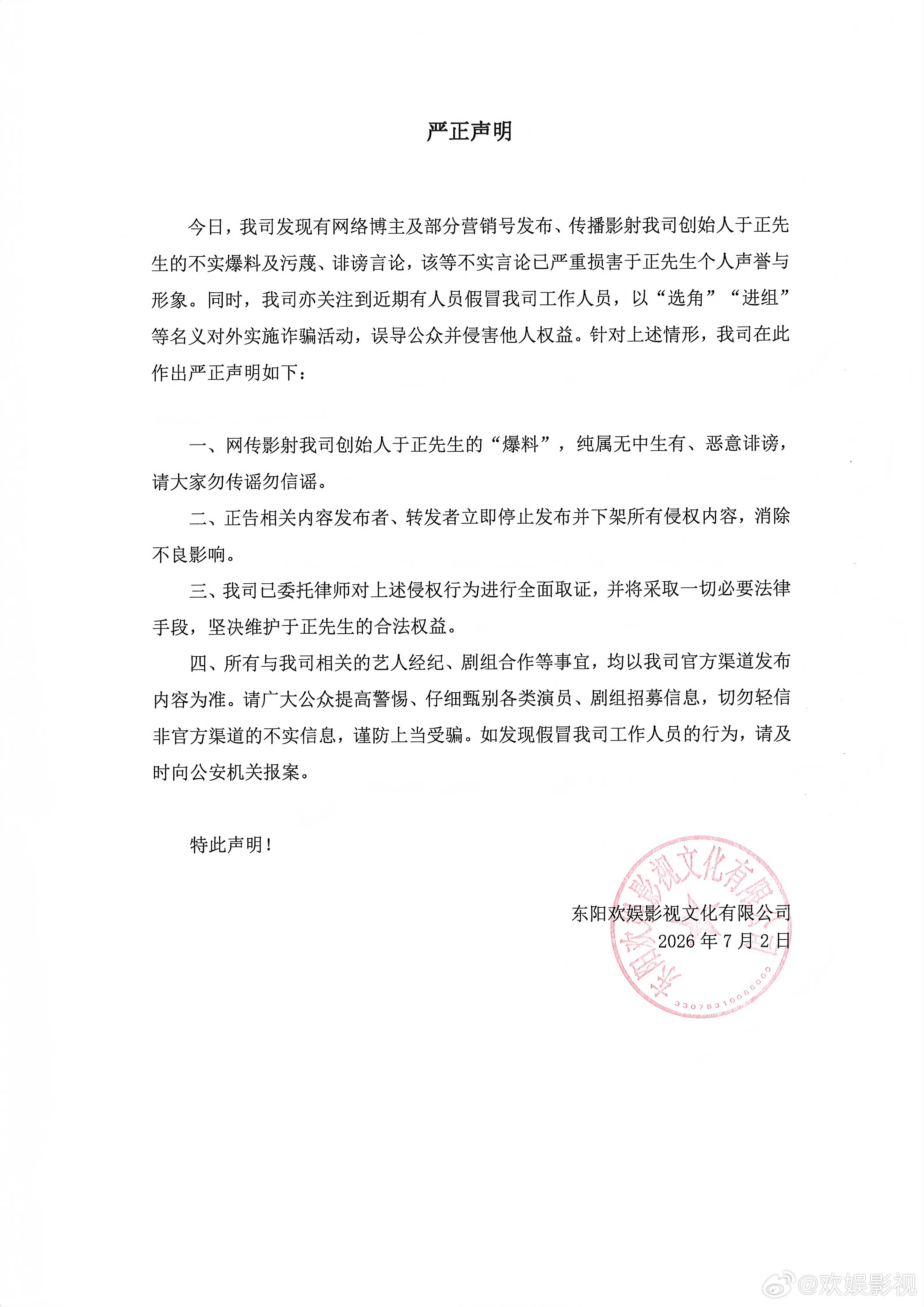 于正回应温水朱青蛙聊天记录于正在评论区回应了温水朱青蛙聊天记录，称聊天记录是造谣