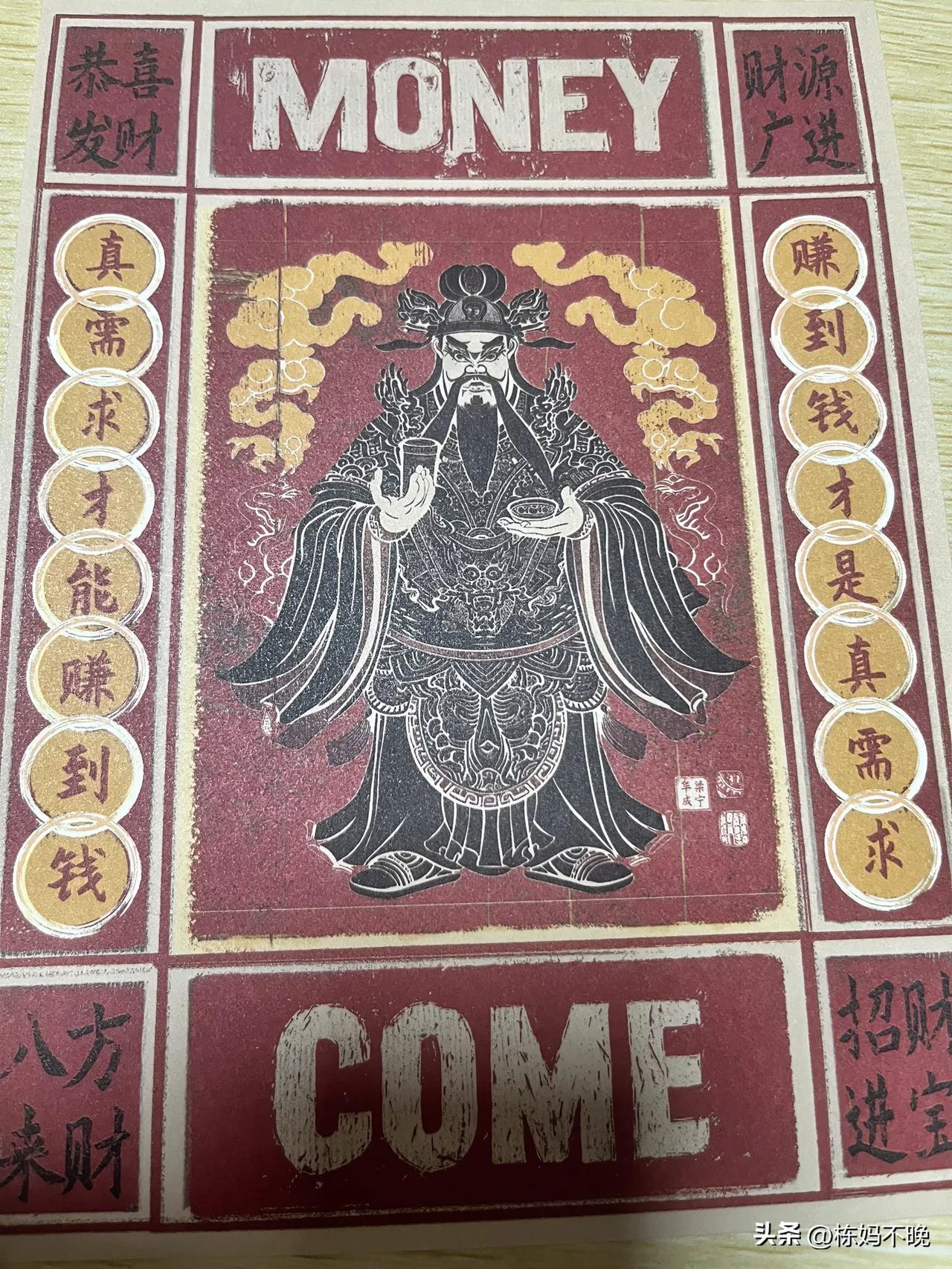姐姐家东窗玻璃太亮
连着几只小鸟冲撞
自杀身亡
于是姐夫让在玻璃上贴个福字
让小
