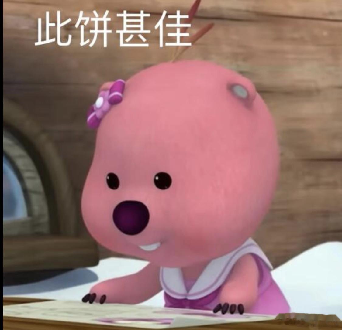 #画饼的究极是自己给自己画饼##非正式会谈# 我们给自己设定了目标，但却因为种种