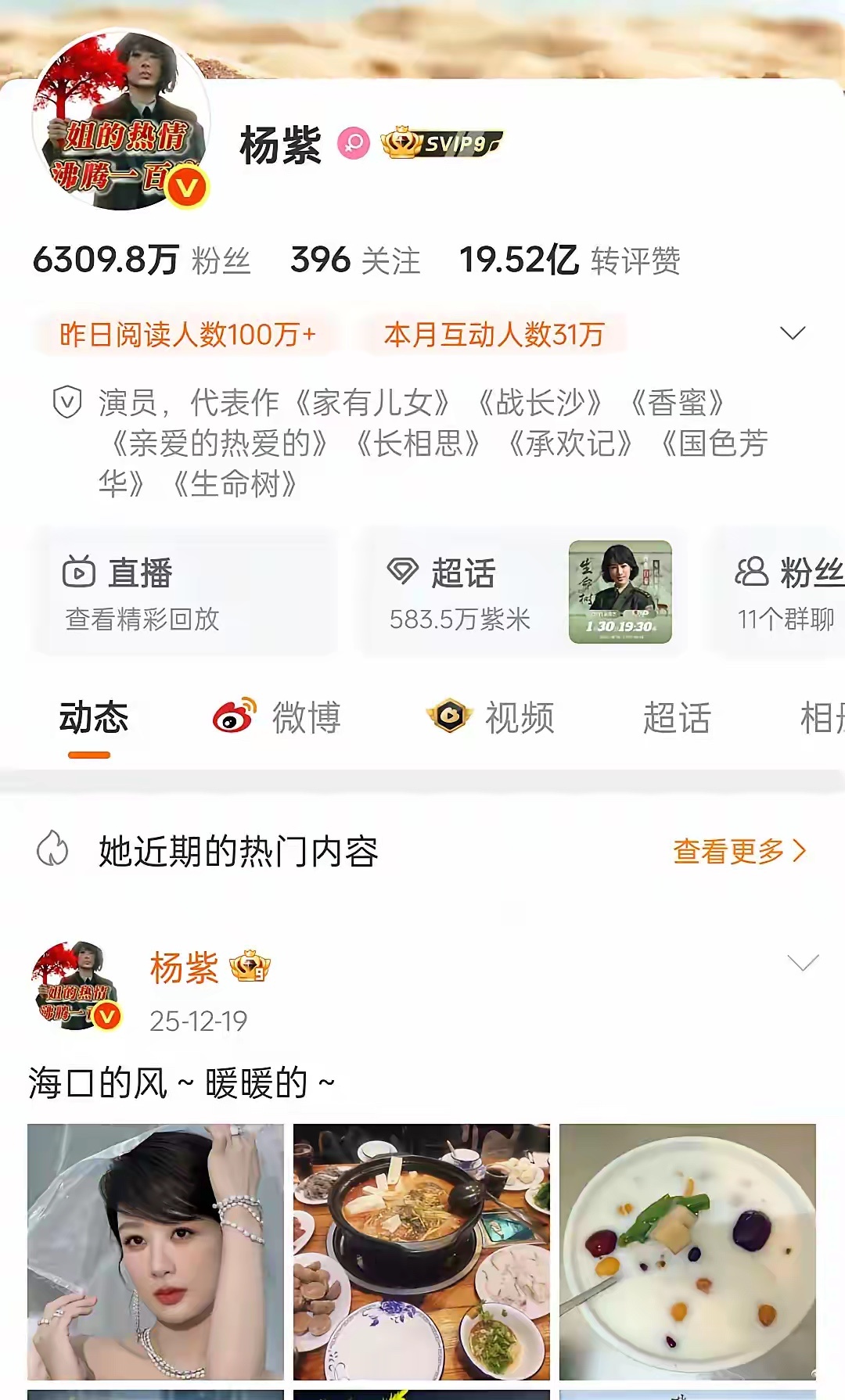 这两人都把余生代表作删除了 