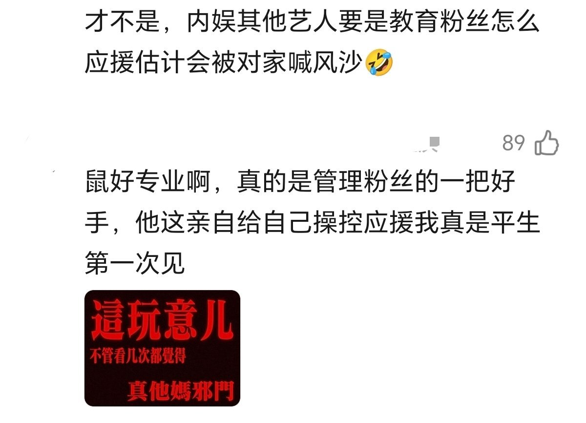 在说谁啊 ​​​