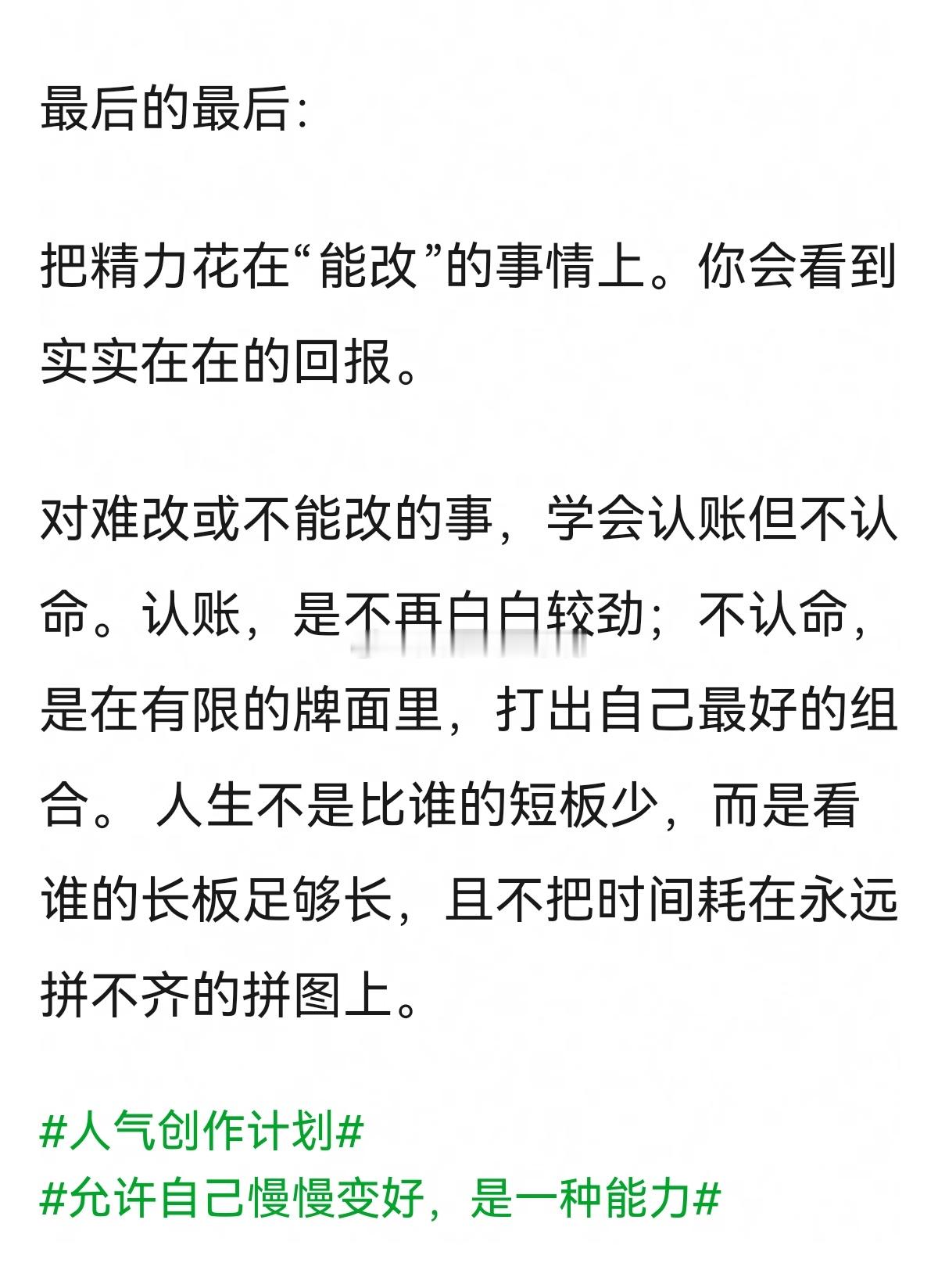 搬→关于变美我们应该把力气放在哪里～👇🏼👇🏼 