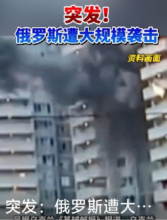 现在俄罗斯情况：不是“没防住”，而是防不住、防不全——乌克兰现在能打到俄本土纵深