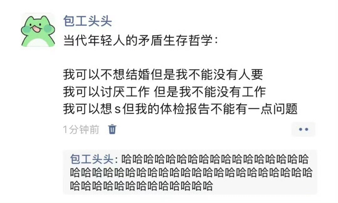 当代年轻人的矛盾生存哲学 ​​​