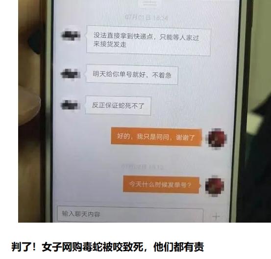 2018年，21岁女大学生被毒蛇咬伤，送医抢救时，医生问怎么被咬的，但女子死活不