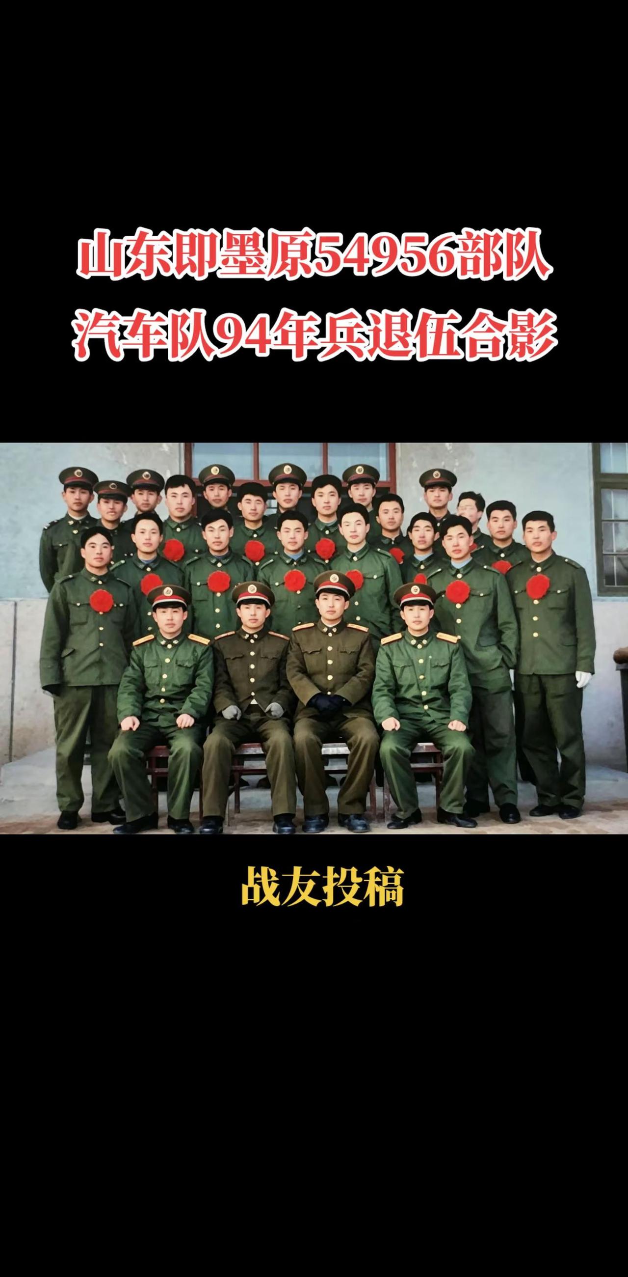 身着戎装戴红花，定格美好别军营。致所有当过兵的战友 回忆 军迷发烧友 老照片里的