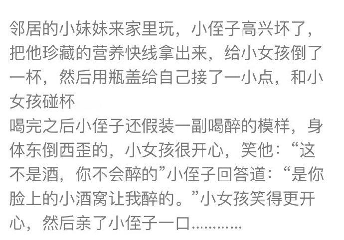 哇，现在的孩子都这么会调情吗 ​​​