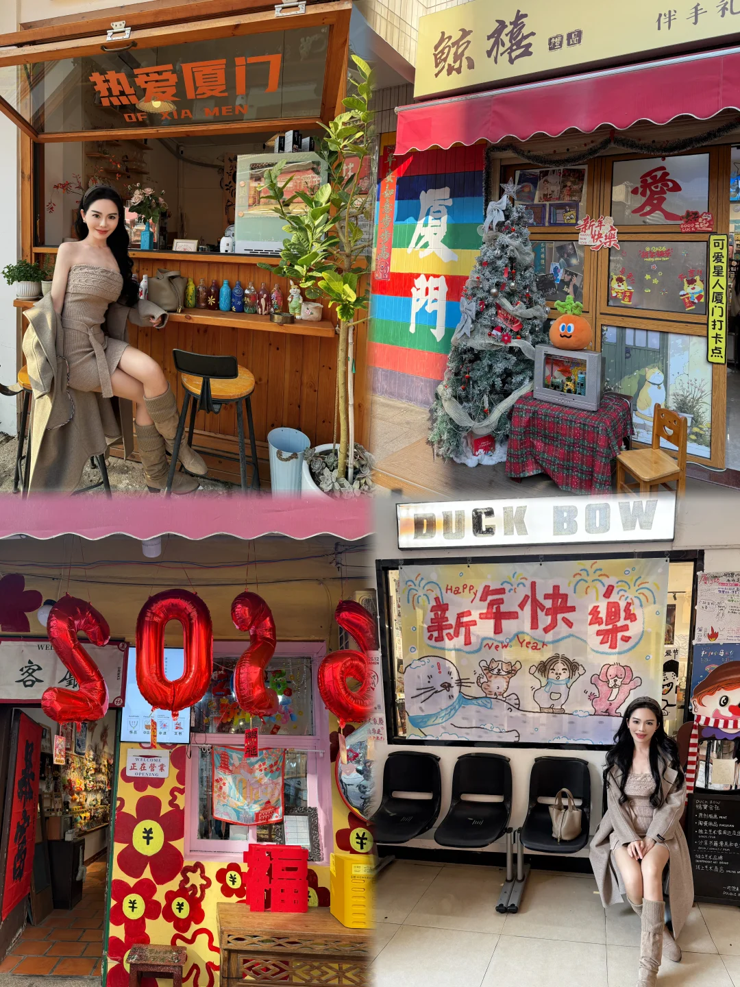 厦门有爱的年味❤️