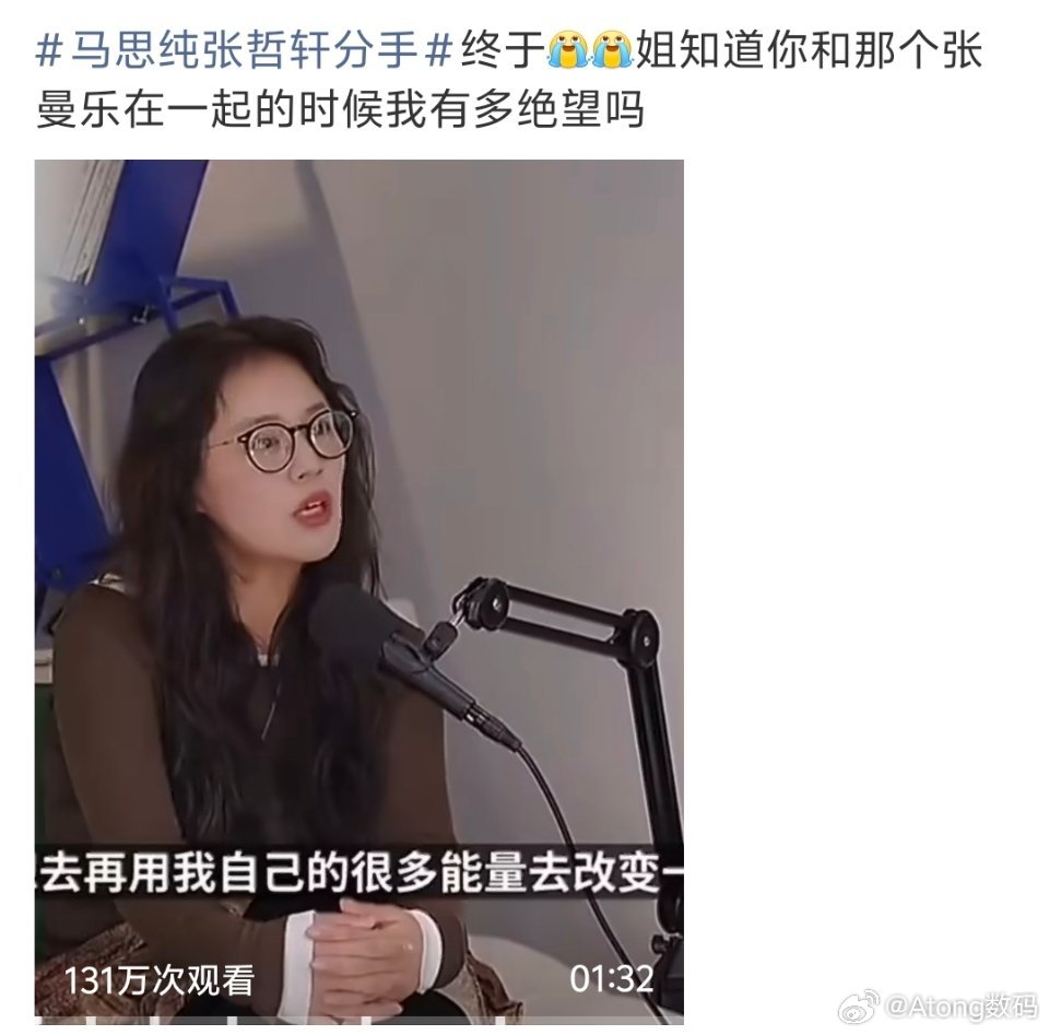 马思纯张哲轩分手这姐在我有印象后好像没断过恋爱我说咋看不到出来拍戏了 