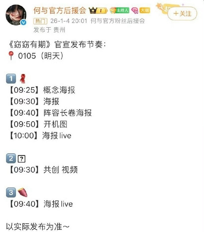 何与和包上恩《窈窈有期》明天官宣啦