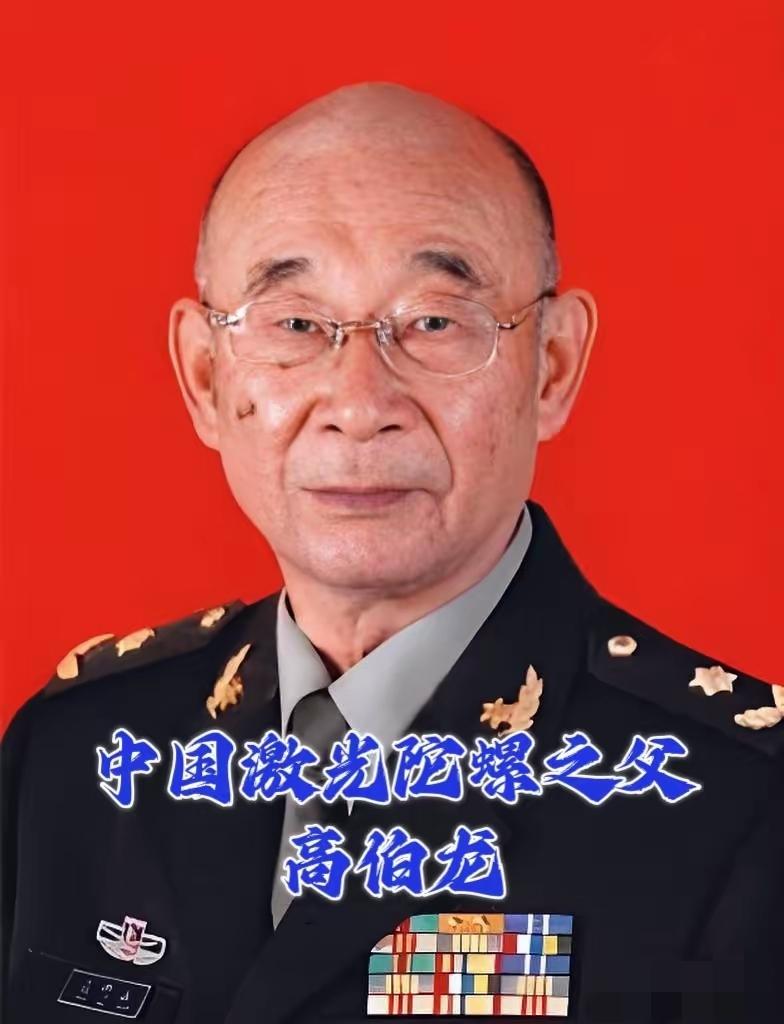 高伯龙大概没想到自己会被人叫作背心院士。

他去世那年，那张穿着五块钱白汗衫工作