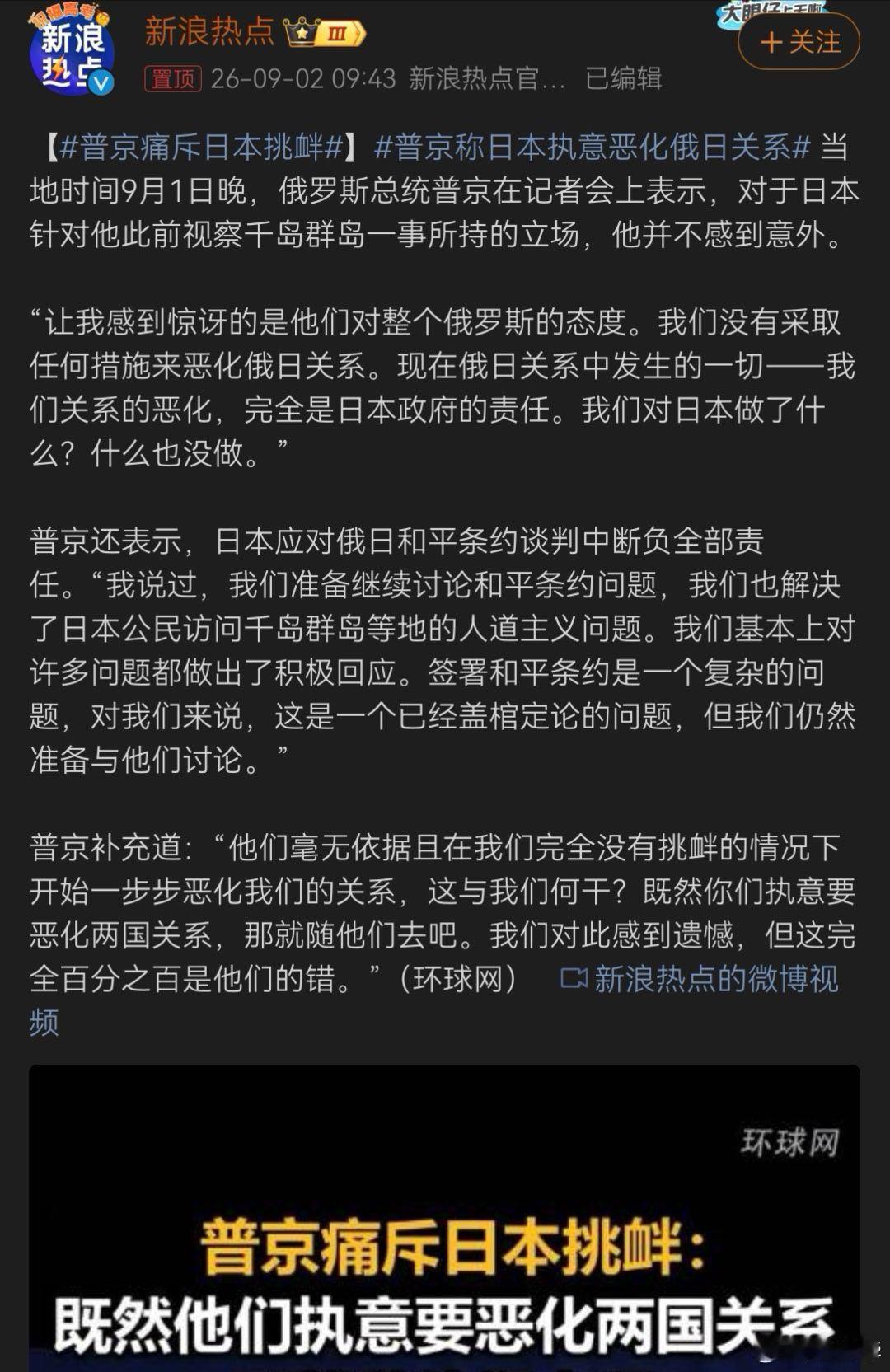 日本兵已经在乌克兰战场打俄罗斯兵了，距离日俄开战只差一层窗户纸。今天是抗战胜利纪