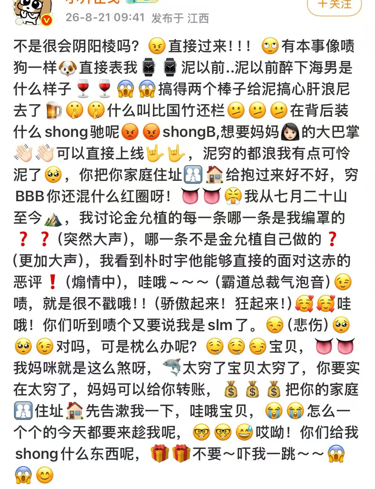 不好le的威士忌很唐也太有乐子了