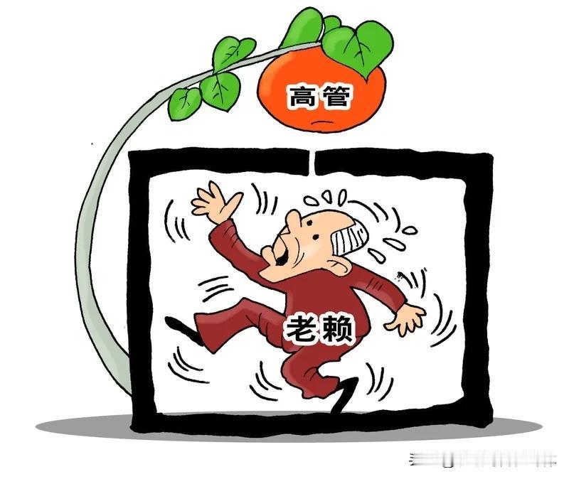 老赖拒不还钱该怎么办 老赖拒不还钱真的很气人。要是碰上这种情况，首先可以尝试协商