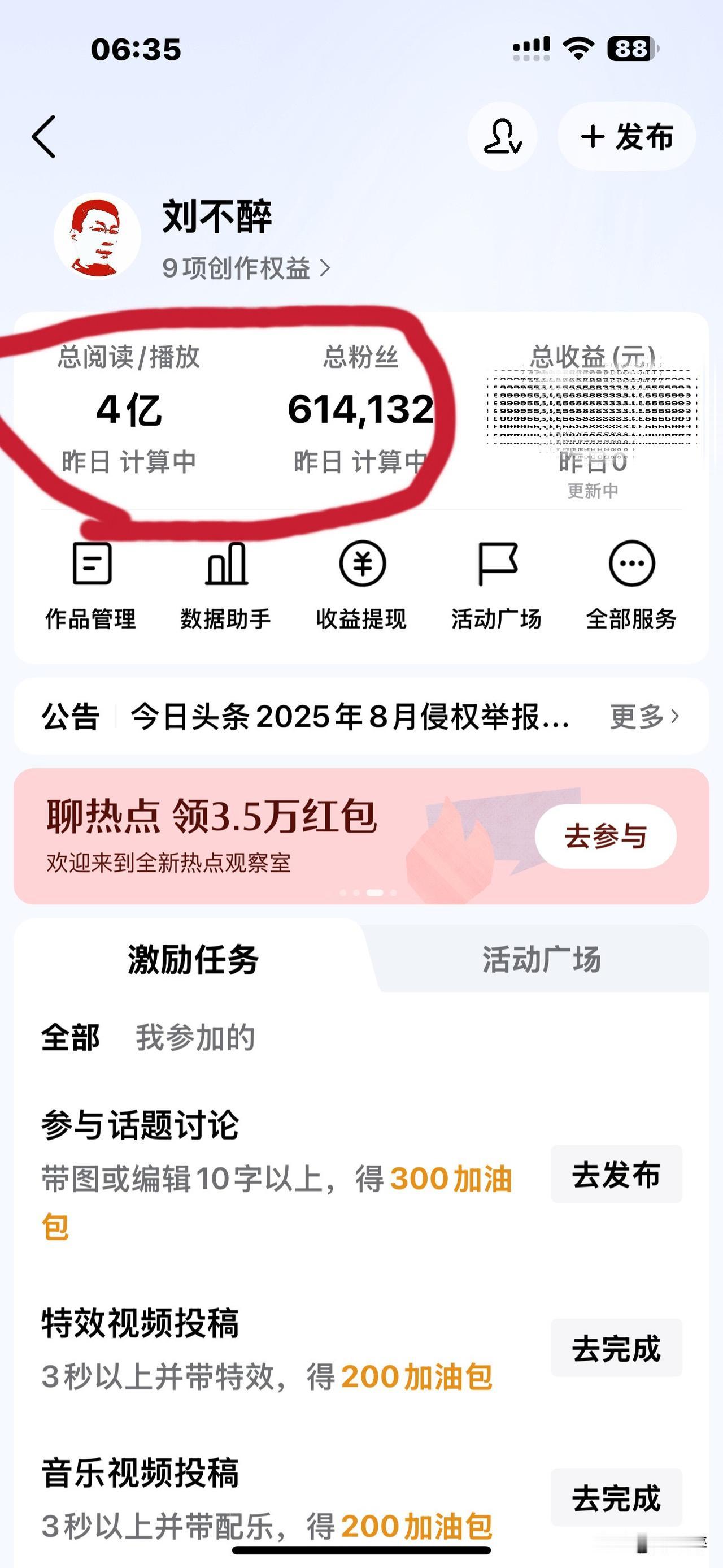早上醒来，蓦地发觉，头条又“改版”啦！
初“上手”，着实有些不太习惯。
毕竟“大
