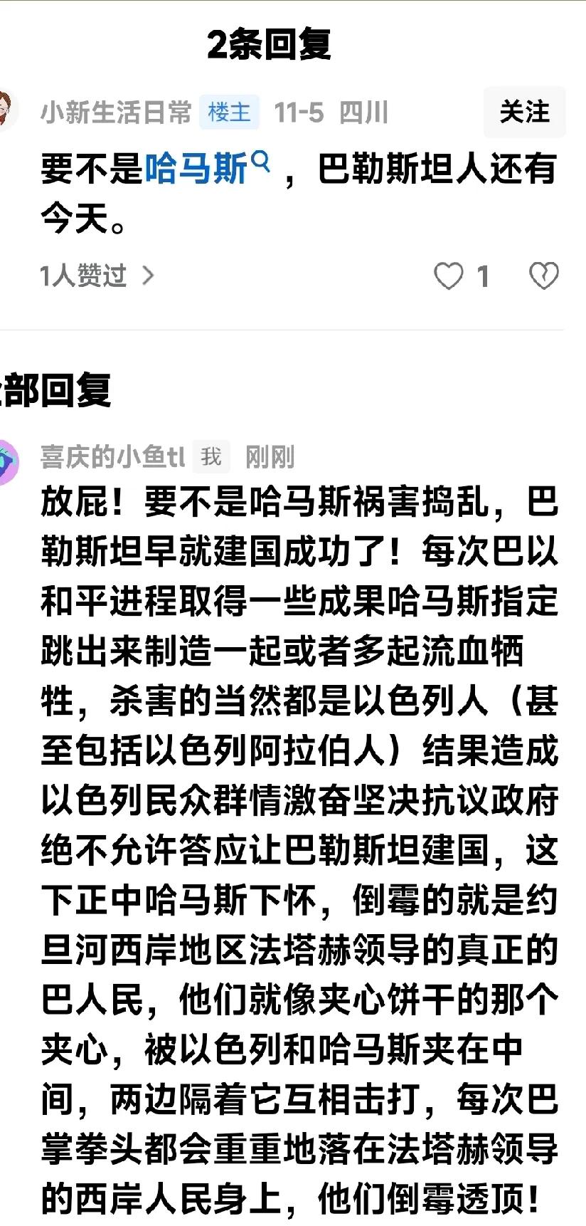 对哈马斯极其错误的认知——
有些哈粉阿奴也不知是真蠢还是纯坏——他们每次看到头条