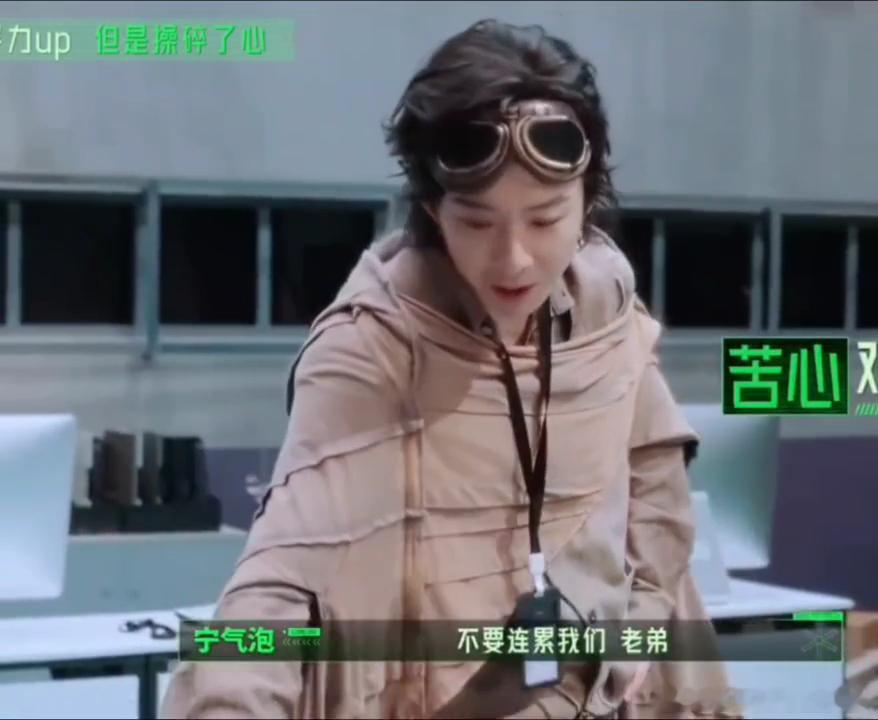 张凌赫金靖相爱相杀刘宇宁让张凌赫放尊重点这期张凌赫鲜活到不行，莽撞好动标准比格性
