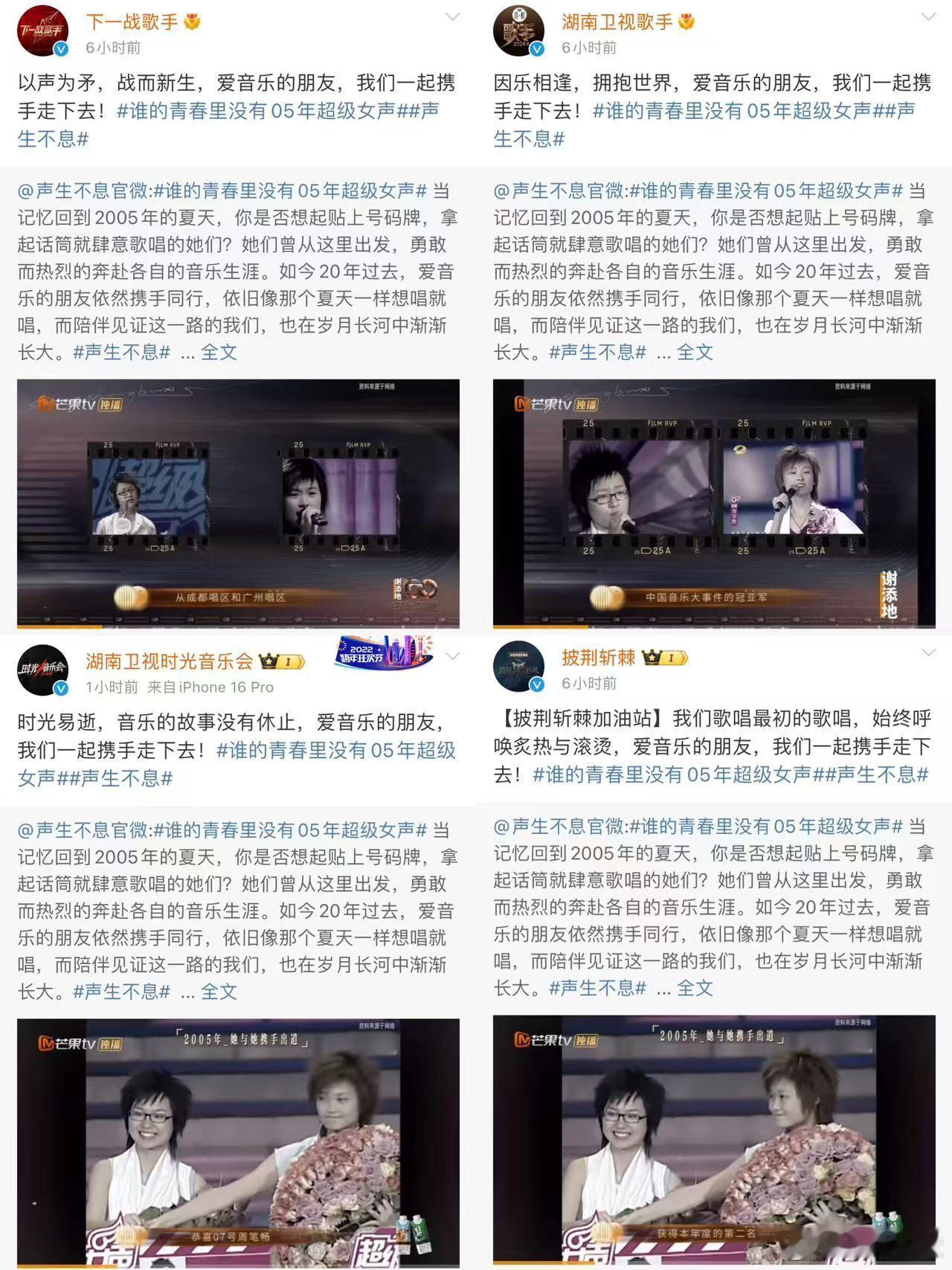 芒果台你就把超女当亲闺女宠吧  李宇春和周笔畅作为芒果台的“亲闺女”，无论是音乐