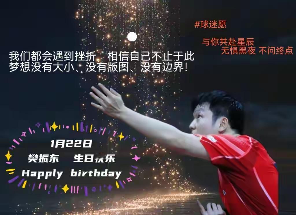 不经意间看樊振东打球已经13年了，小胖渐渐长成了如今名满天下的奥运冠军，世界最顶