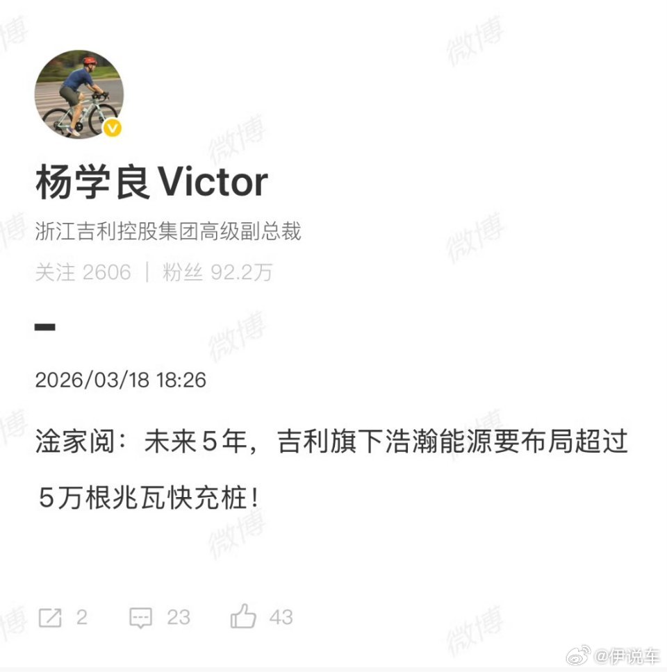 吉利汽车的快充桩也来了，说要在未来5年内，布局超5万根兆瓦闪充桩。然后我看了看比