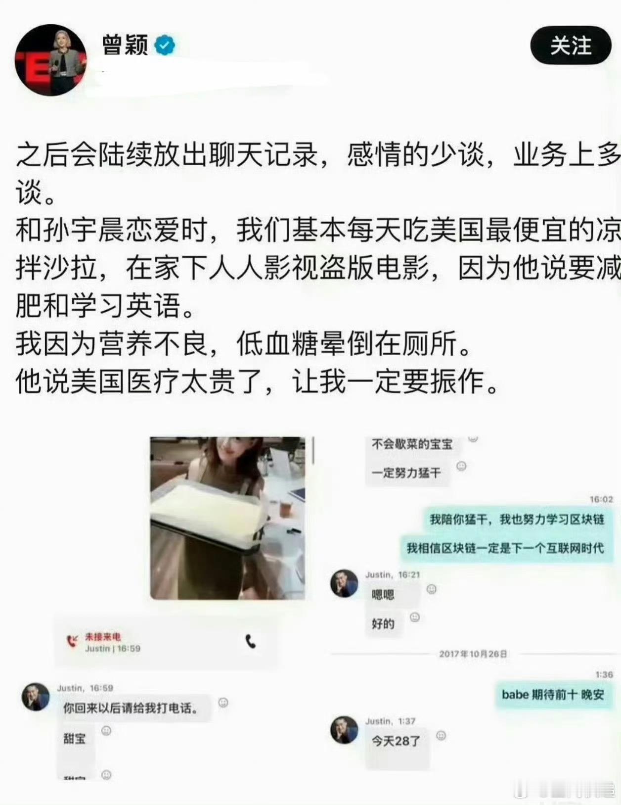 孙宇晨小作文 自嬷孙哥不愧是最会营销的鬼才，今天微博中一大半都是他的瓜，最好笑的