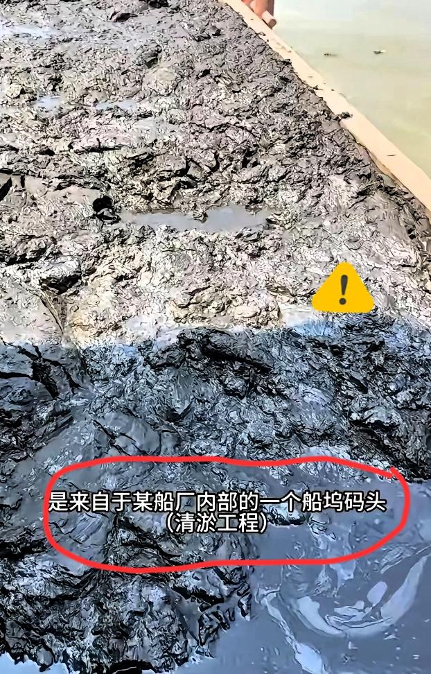 查到了！长江驳船倾倒的这些黑泥，原来是船坞码头清淤产生的淤泥。现场视频肉眼可见水