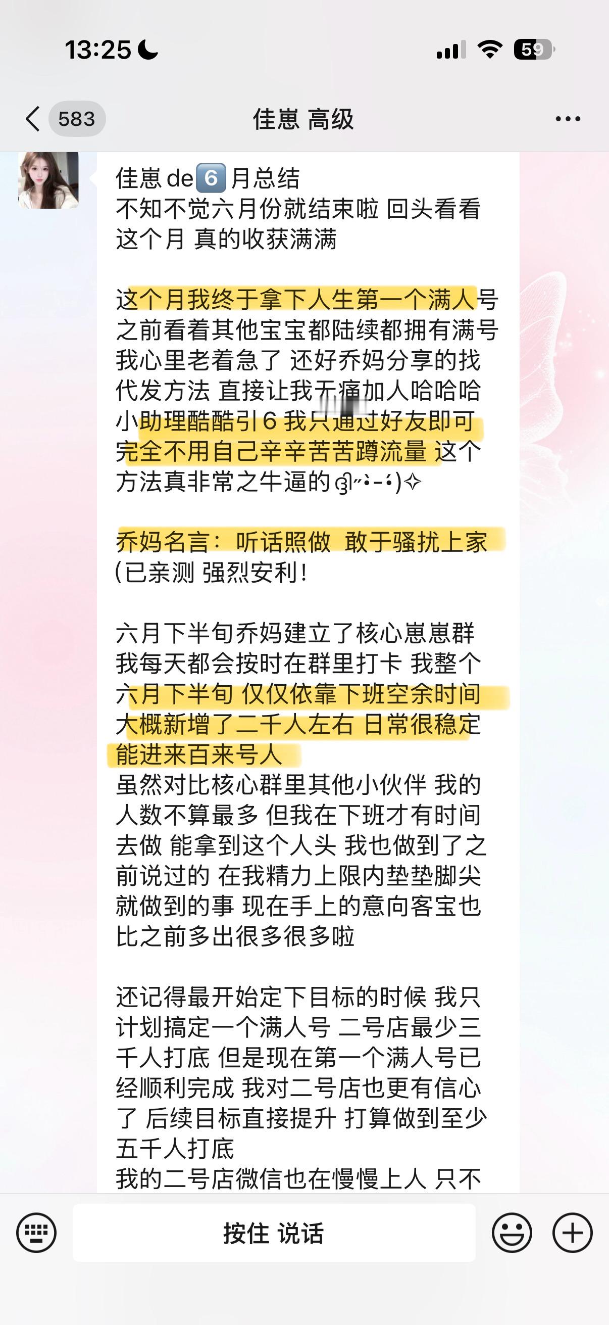 我佳崽也是六月拿下属于自己的第一个满人号了 听话照做不纠结不内耗 稳扎稳打就是最