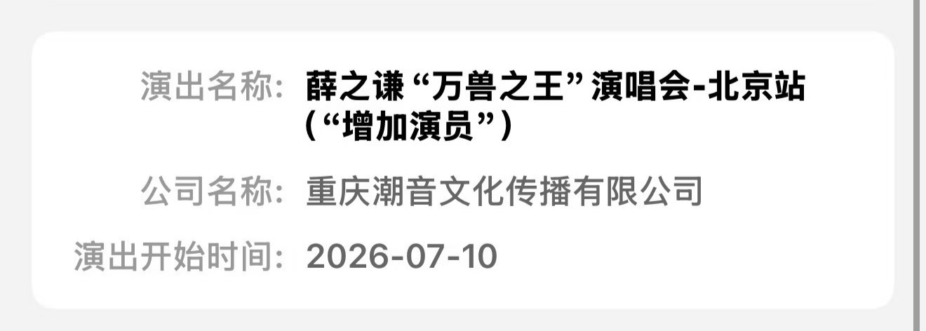 增加演员
