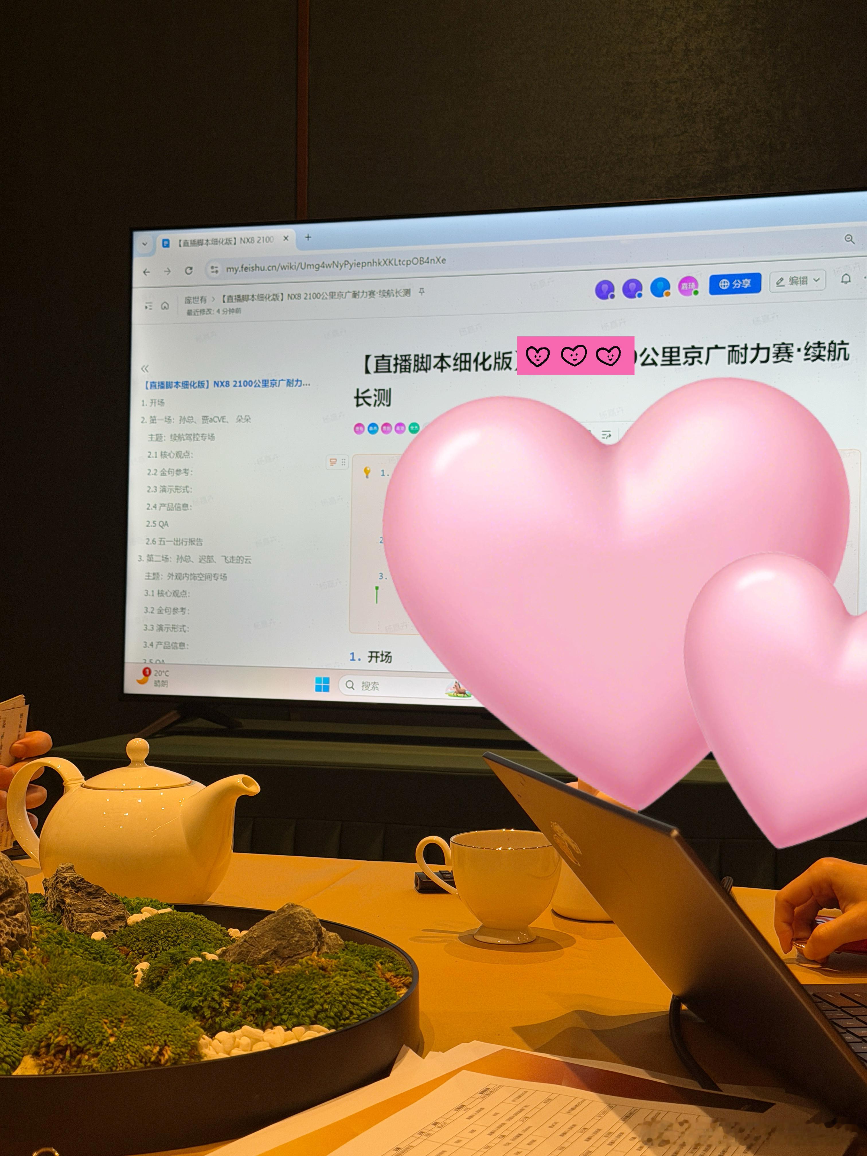 你们睡了吗？好的，那我办完入住开始上班了明天7.00开播 北京