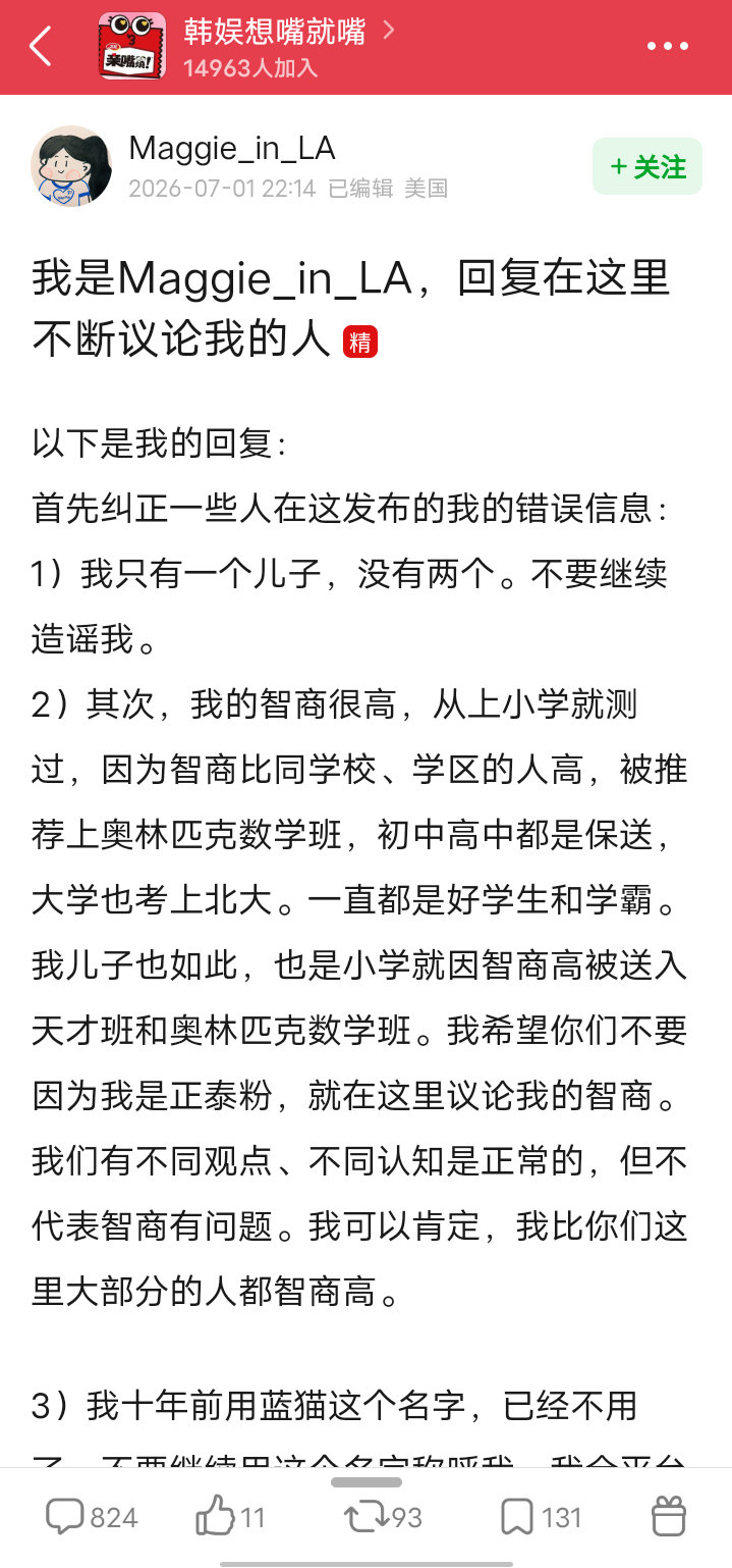 我绷住了 