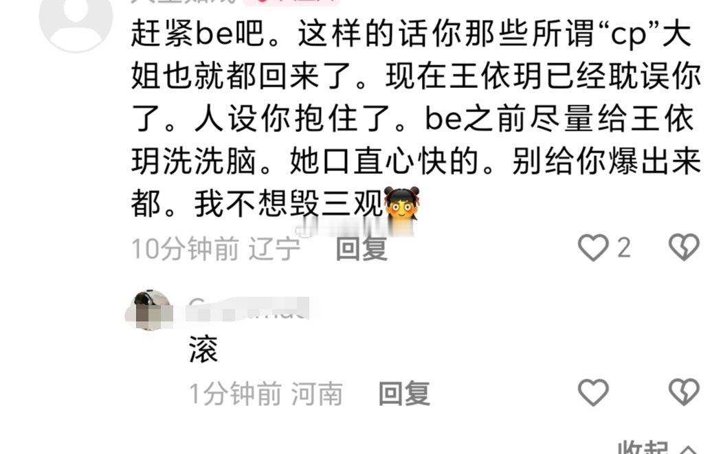 对啊，两个人今年拌嘴吵架次数太频繁了吧，反反复复的，问题一直存在，都说俩人真诚，