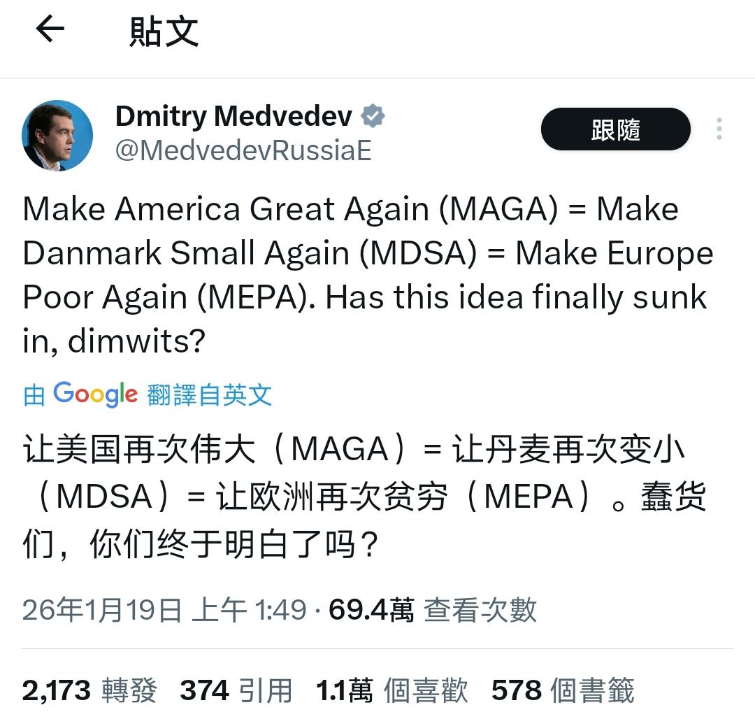 梅德韦杰夫等式 2.0：MAGA = 全球收割总和

梅德韦杰夫这个等式，还得这
