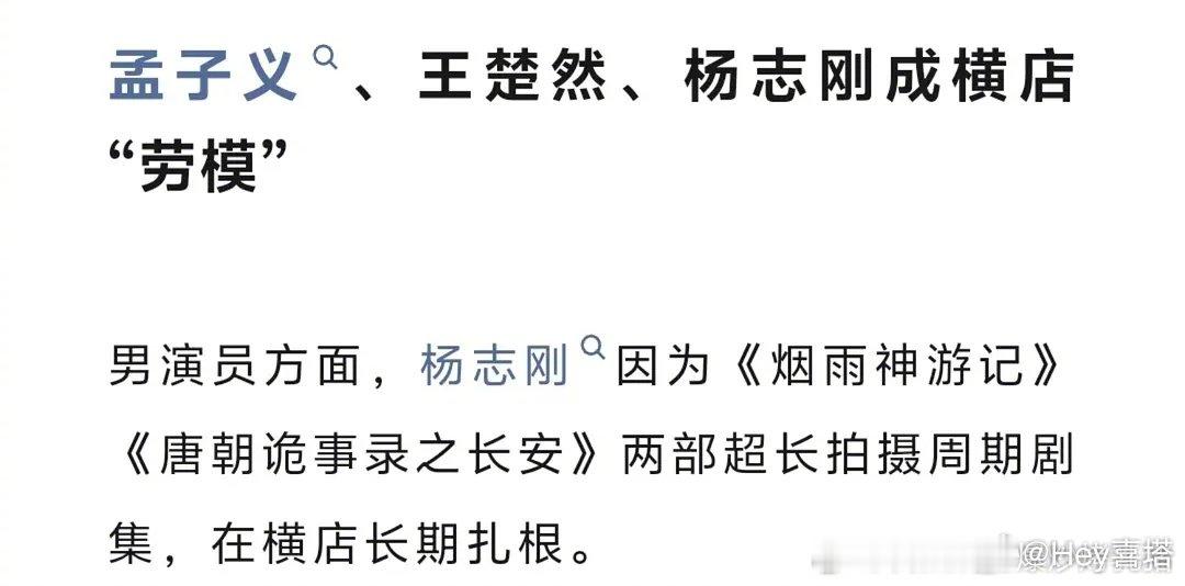 影视寒冬后横店在组时间最久演员影视寒冬后横店在组时间最久演员，看看谁才是劳模？横