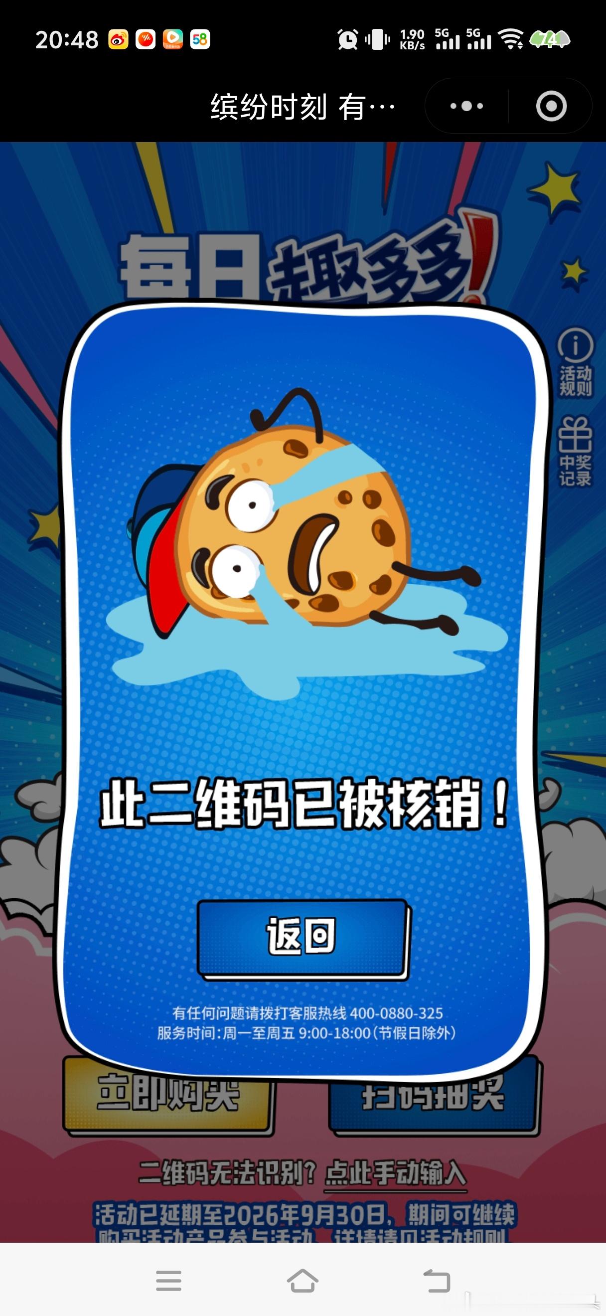 家乐福买的～该怎么说