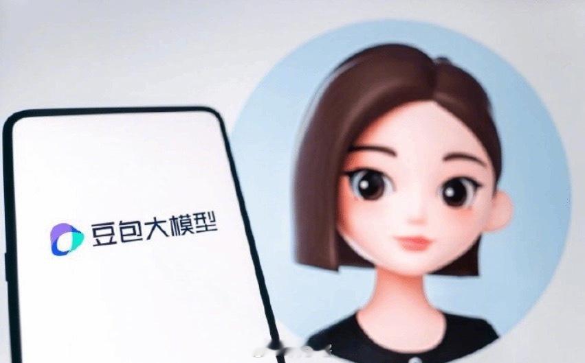豆包 付费 资本还是不肯放弃C端，赚钱不嫌多，以后还是用DeepSeek吧，谁免