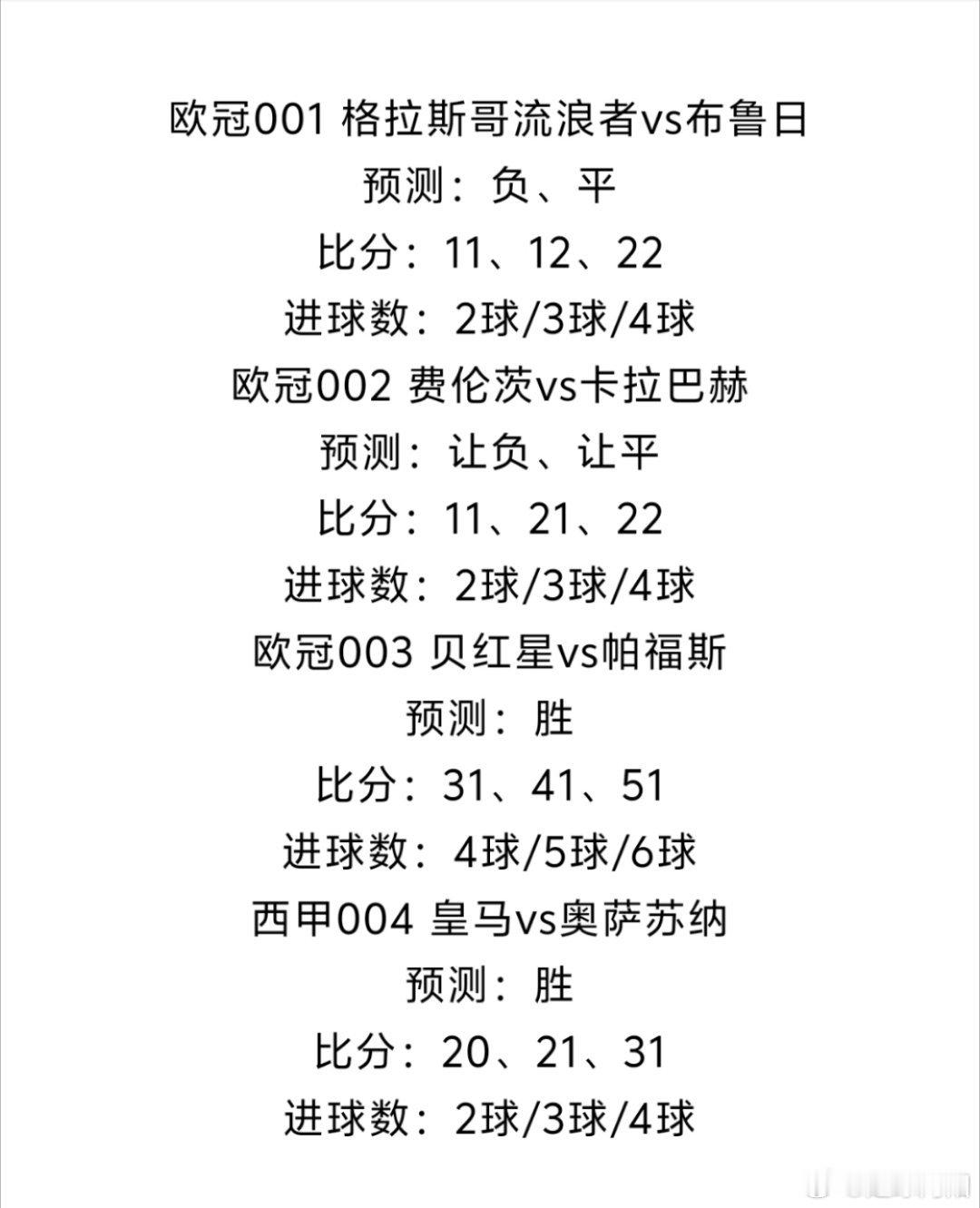 ⚽8.19足球个人看法，行为就是答案所以我从来不问为什么 ​​​