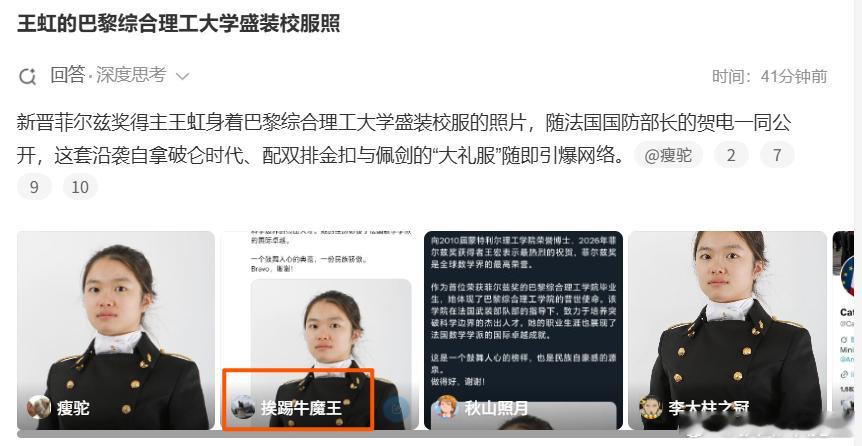 托王虹的福，有条微博终于在微博智搜这边上榜了。这也算geo了。 