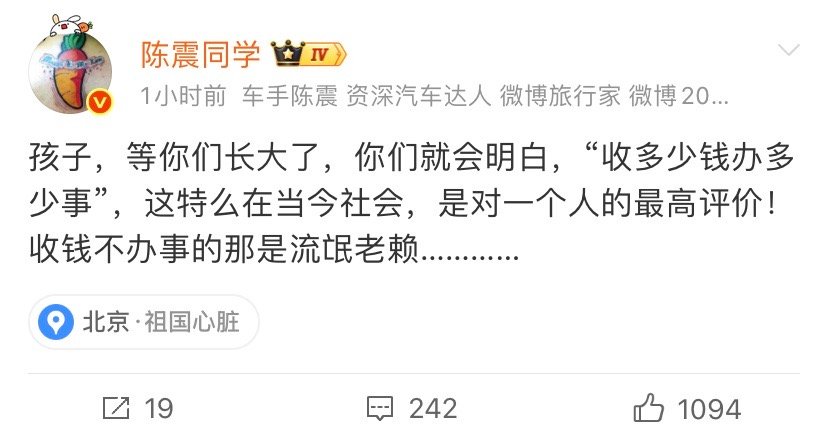 为什么全网自媒体对恰饭话题，都十分敏感的情况下，陈震却丝毫不避讳。而且“收费”观