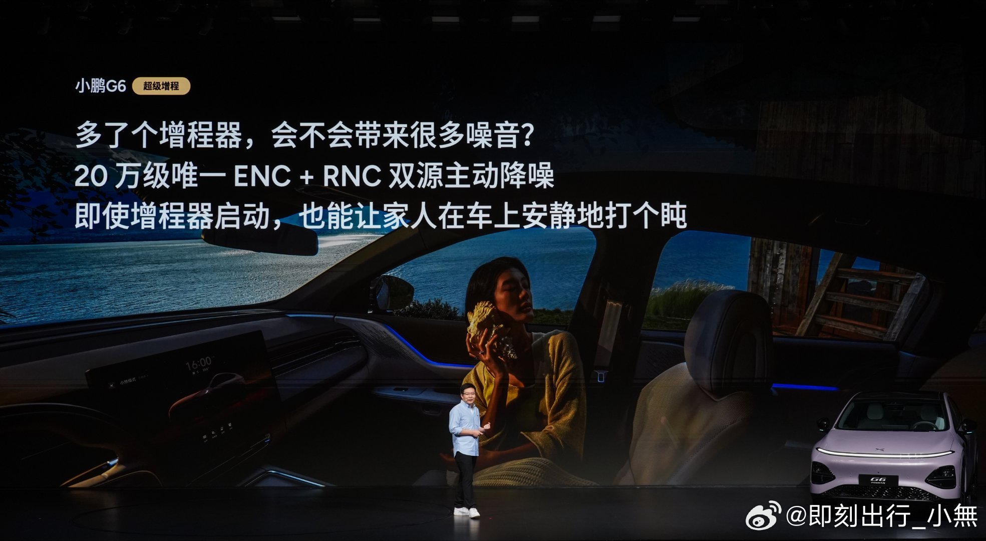 小鹏G6的底盘，一直在顺应用户需求而进化：从追求清晰的路感，到兼顾操控与舒适。?