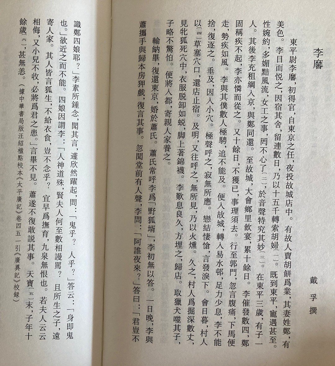借人狐故事劝喻天下继母善待丈夫前妻之子，不应歧视[好运连连] ​​​