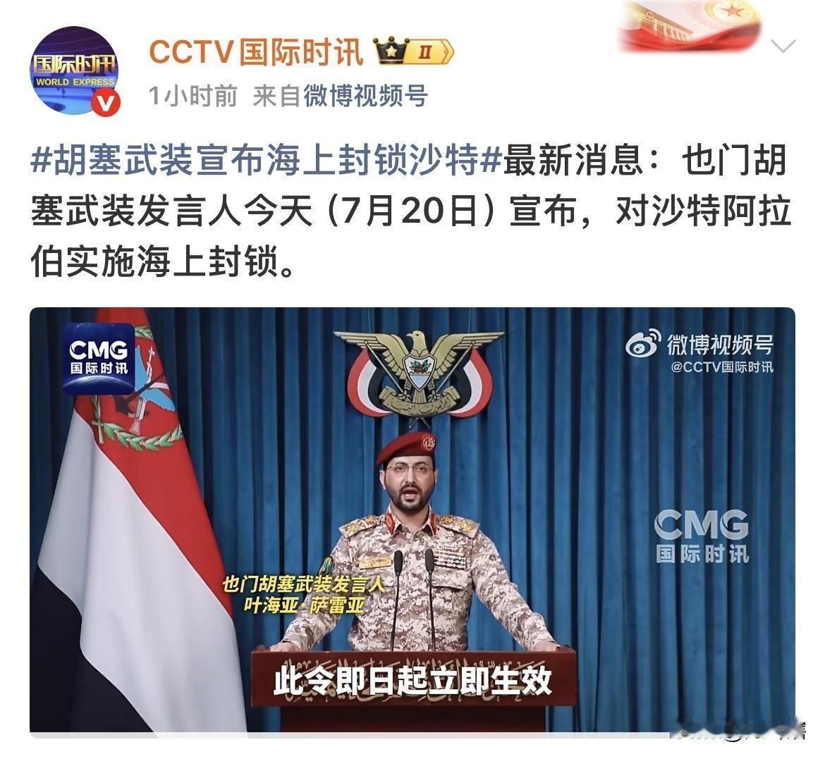 胡塞武装出手，沙特这回要难受了！
近期，美国和伊朗的冲突愈演愈烈，作为抵抗之狐的