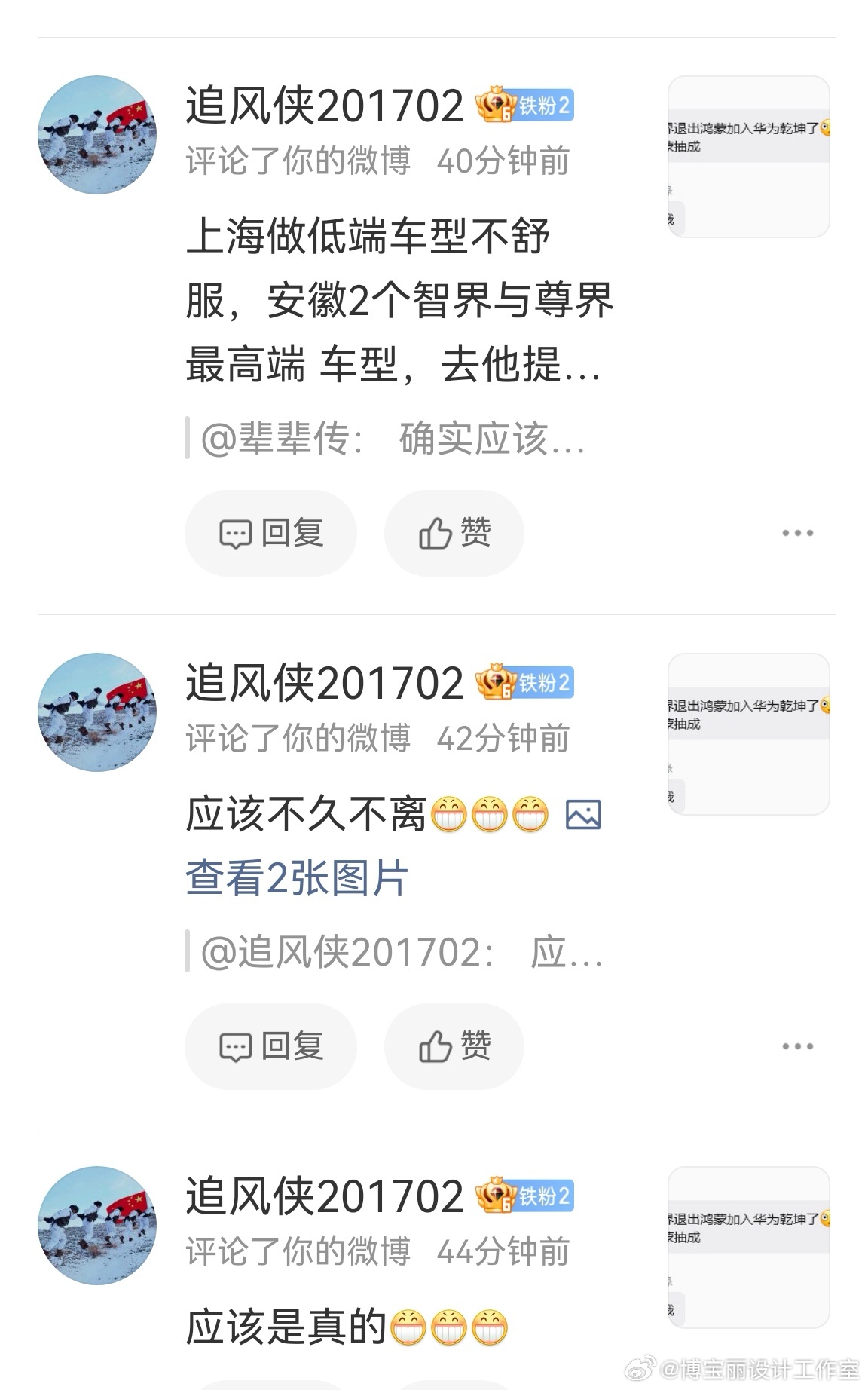 嗯，真的！尚界Z7你为啥就不公布定单呢？急死了！莫急哈，后面有的哭。。。 