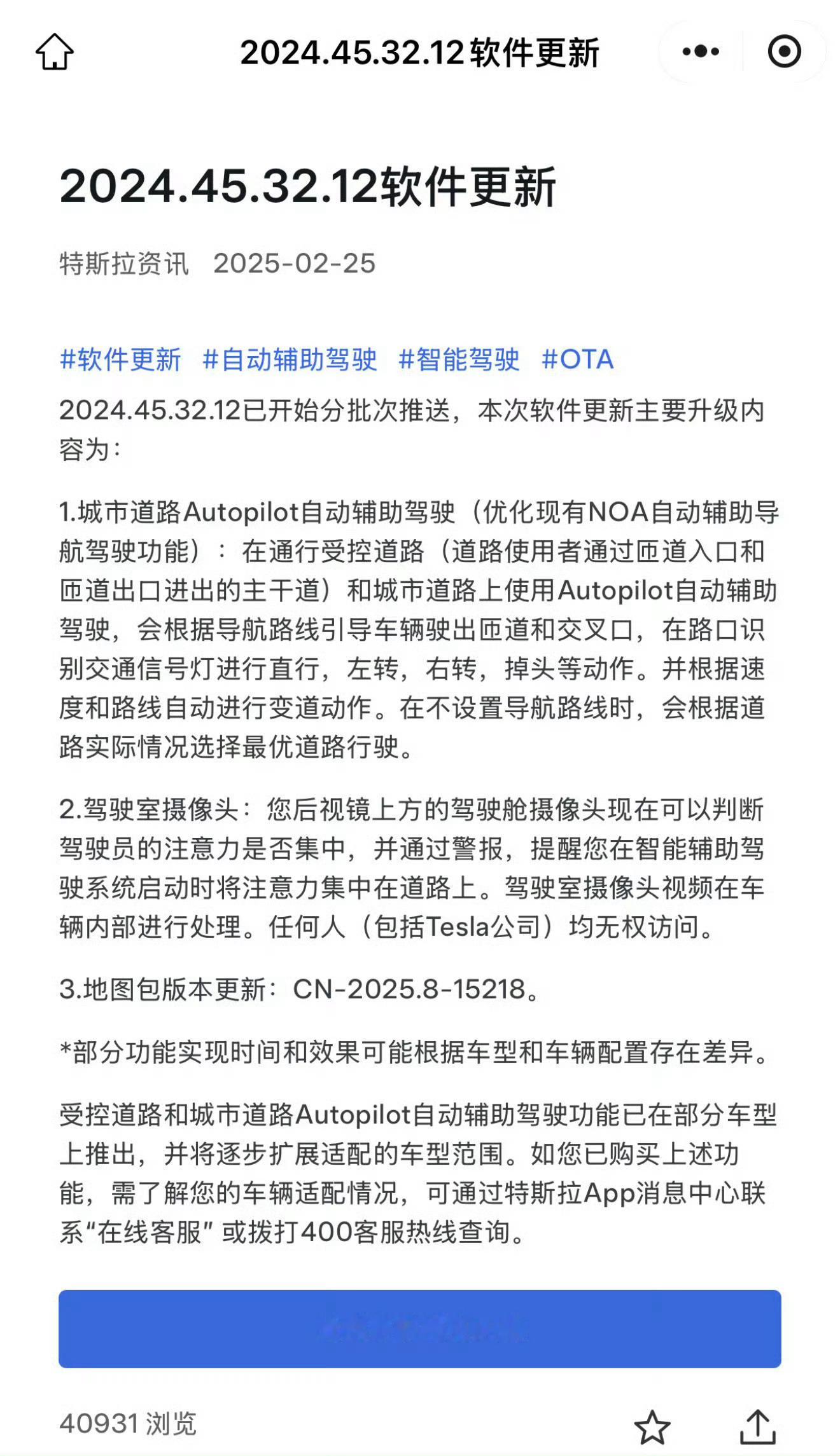 特斯拉 FSD 偷偷摸摸就上架了，这下好了，以后国产新能源汽车在智驾这方面可以不