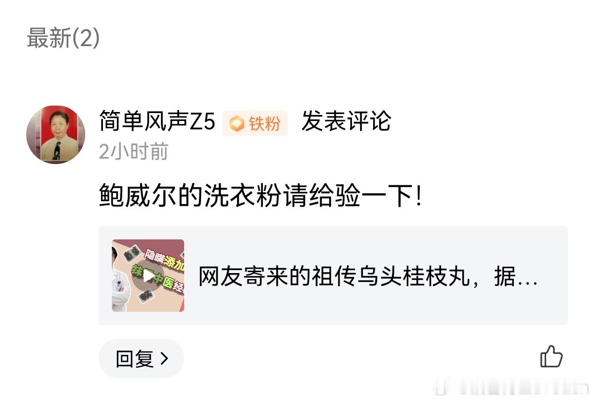这老人家重复这句台词好几遍了，成了我们的铁粉[笑cry] ​​​